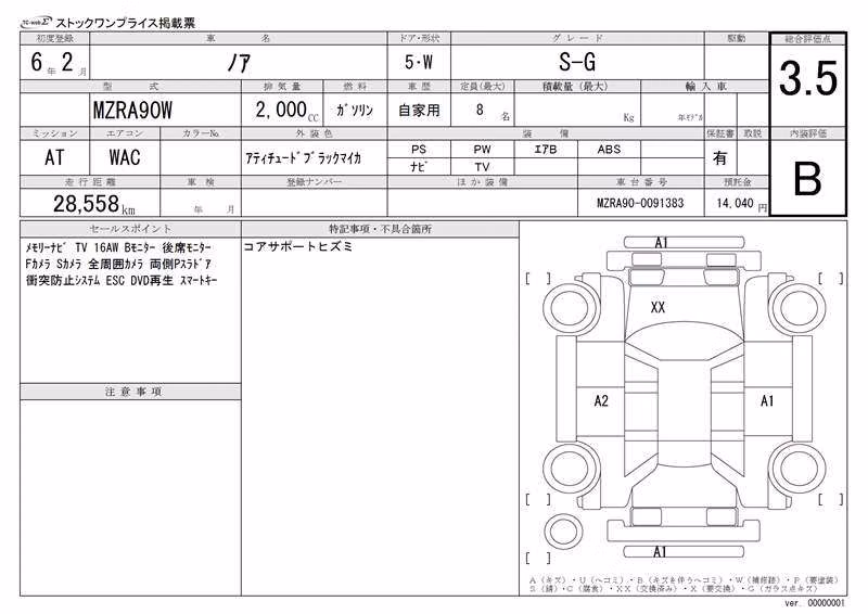 TOYOTA NOAH