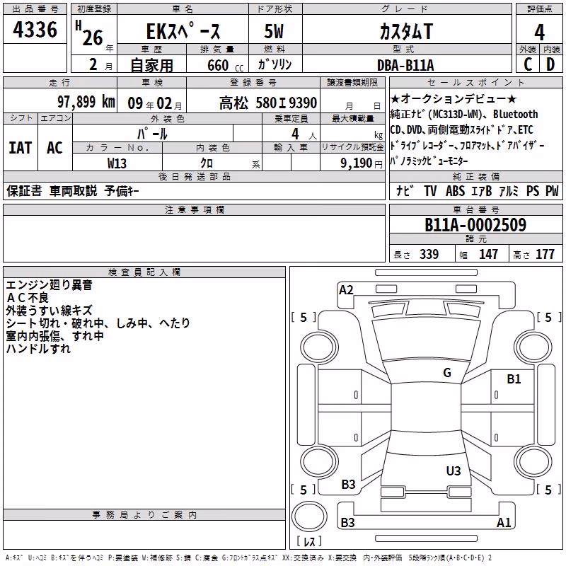 MITSUBISHI EK SPACE