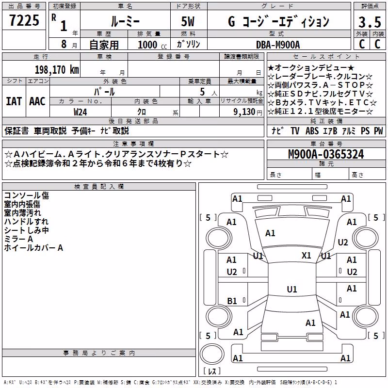 TOYOTA ROOMY