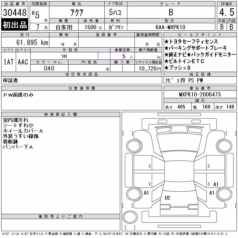 TOYOTA AQUA