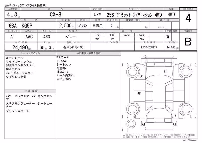 MAZDA CX-8