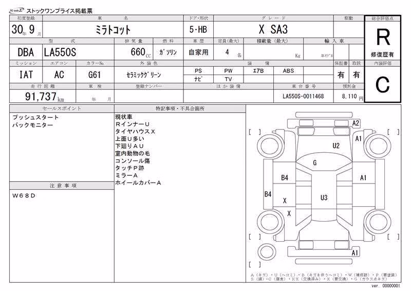 DAIHATSU MIRA TOCOT