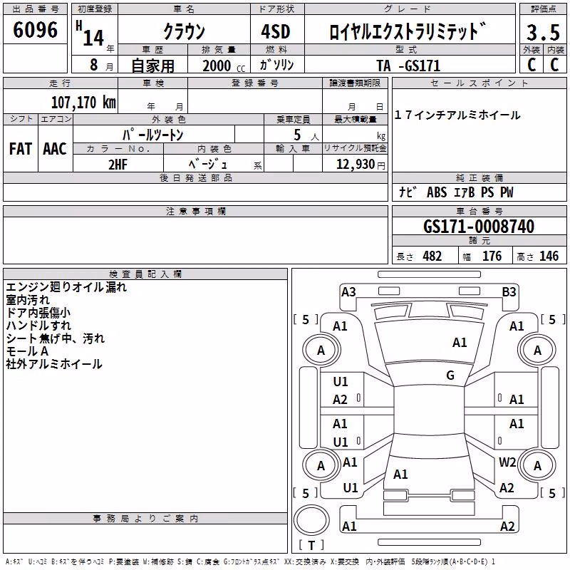 TOYOTA CROWN