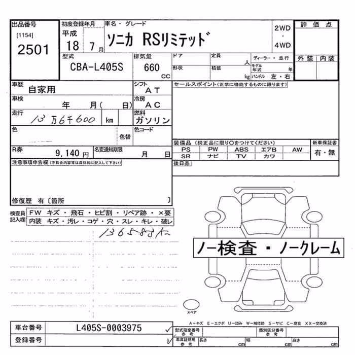 DAIHATSU SONICA