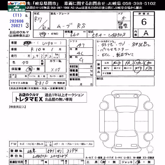 DAIHATSU MOVE