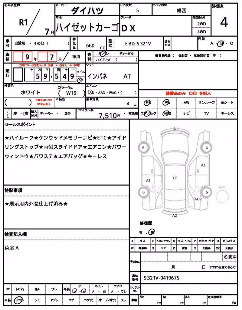 DAIHATSU HIJET