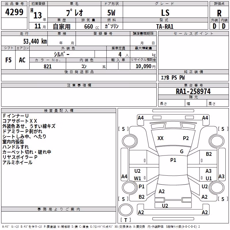 SUBARU PLEO
