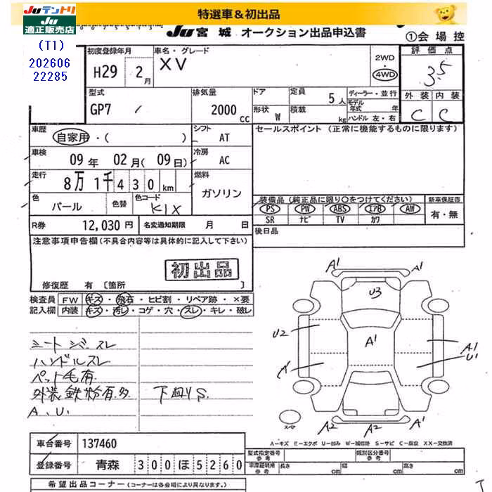 SUBARU XV