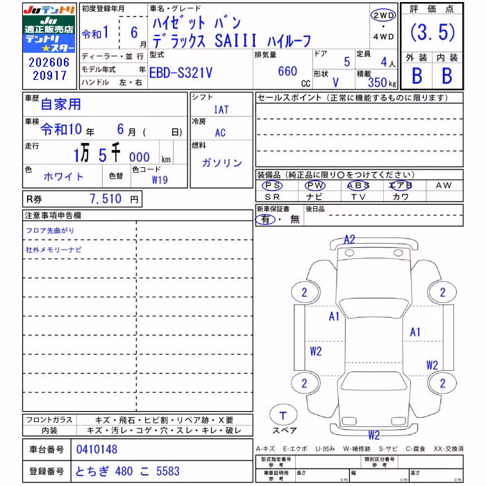 DAIHATSU HIJET