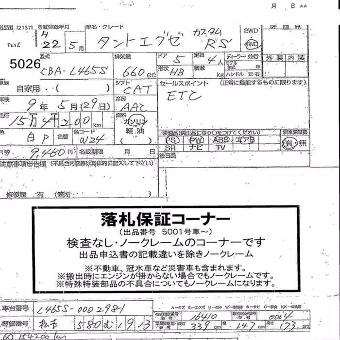 DAIHATSU TANTO EXE