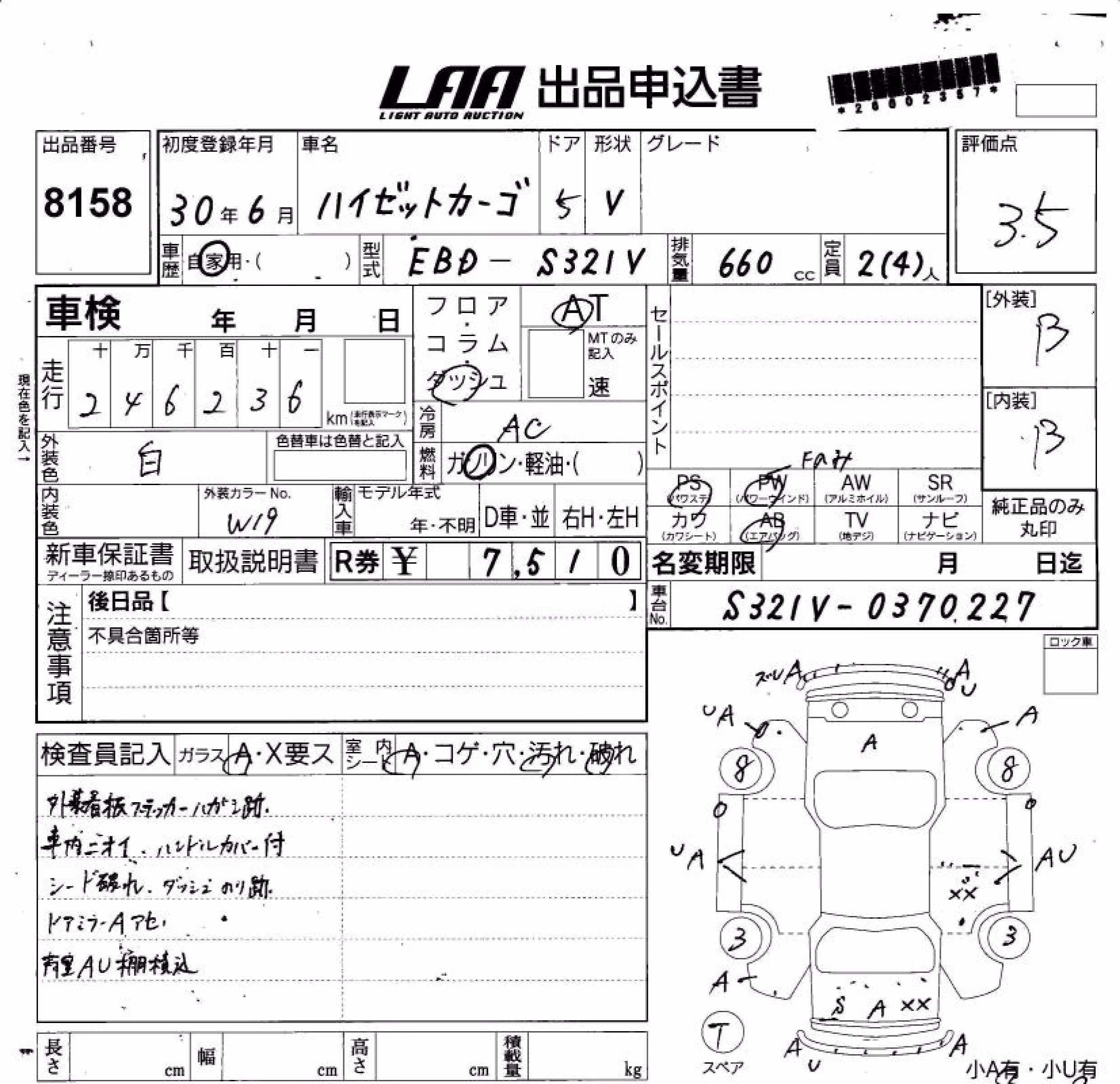 DAIHATSU HIJET