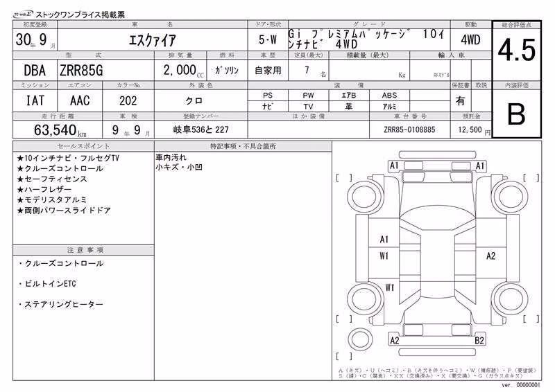TOYOTA ESQUIRE