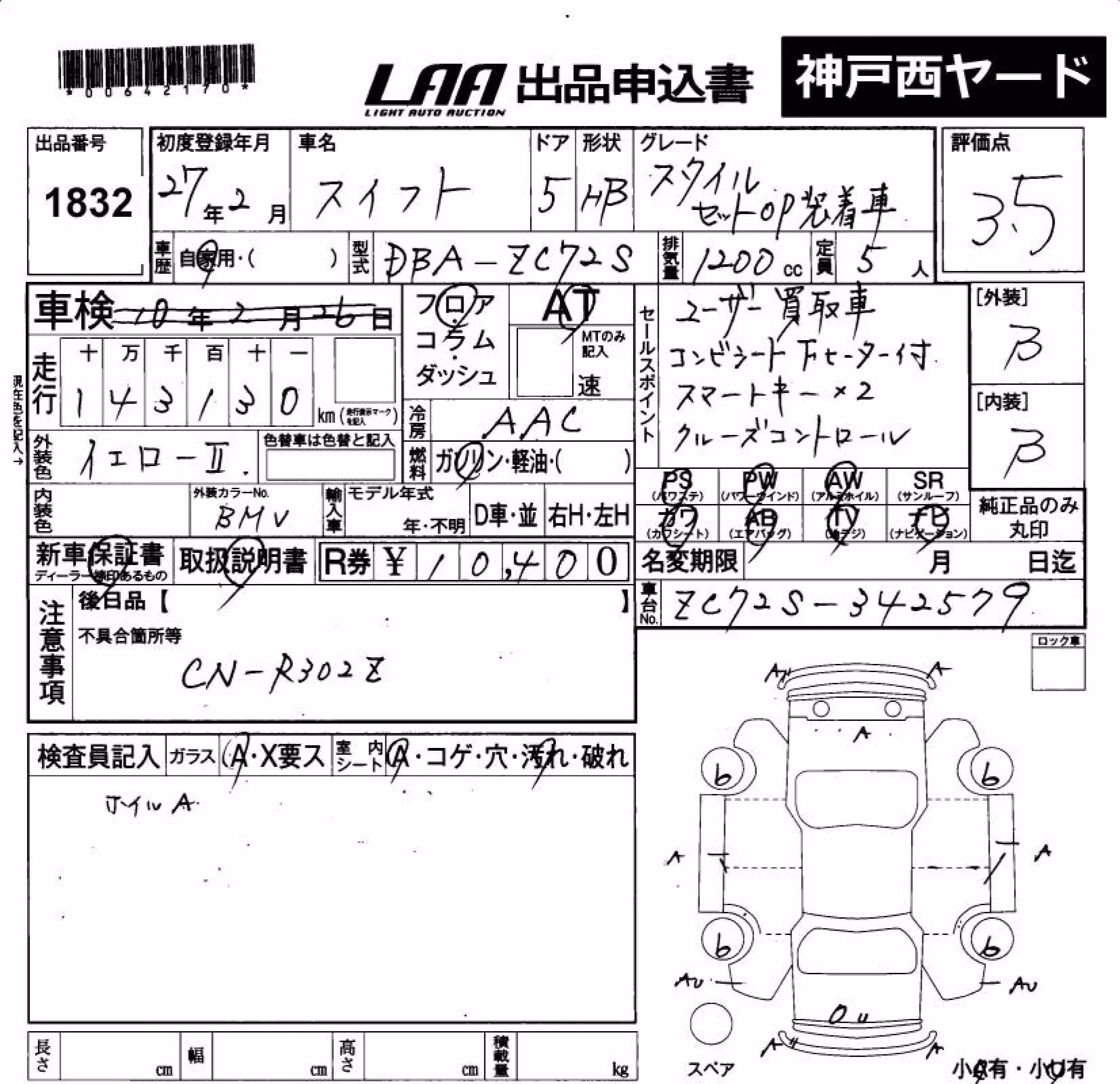 SUZUKI SWIFT
