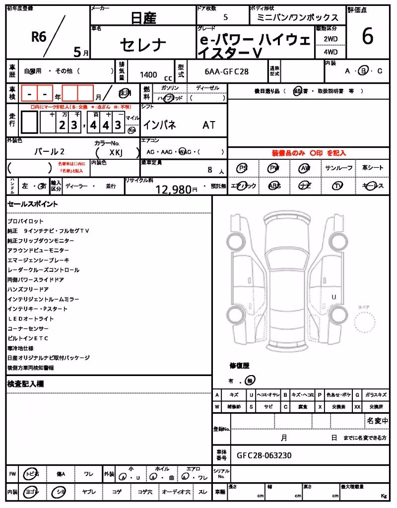 NISSAN SERENA