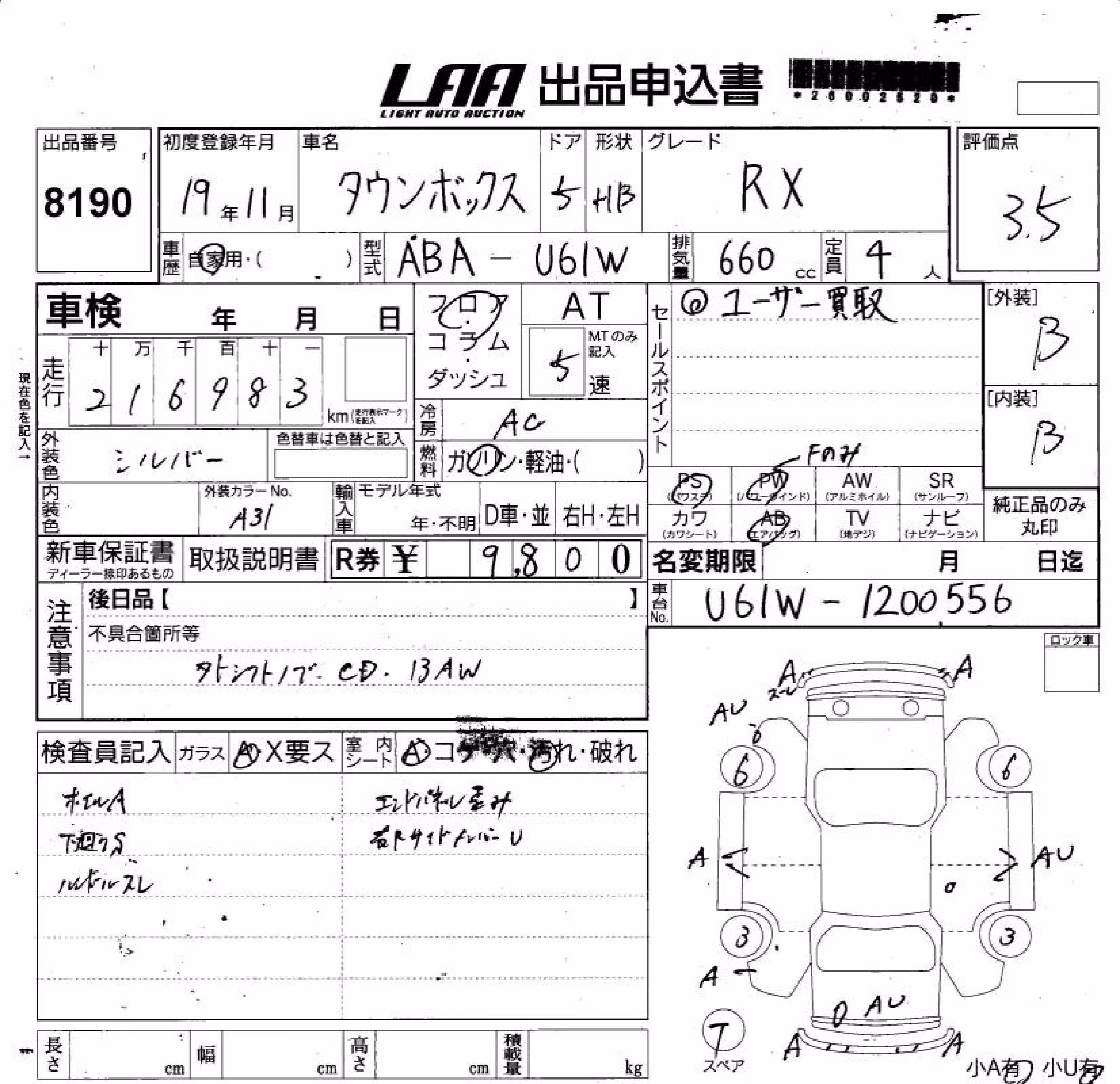 MITSUBISHI TOWN BOX