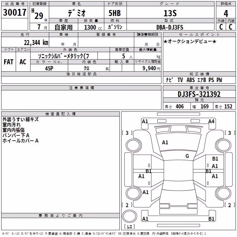 MAZDA DEMIO