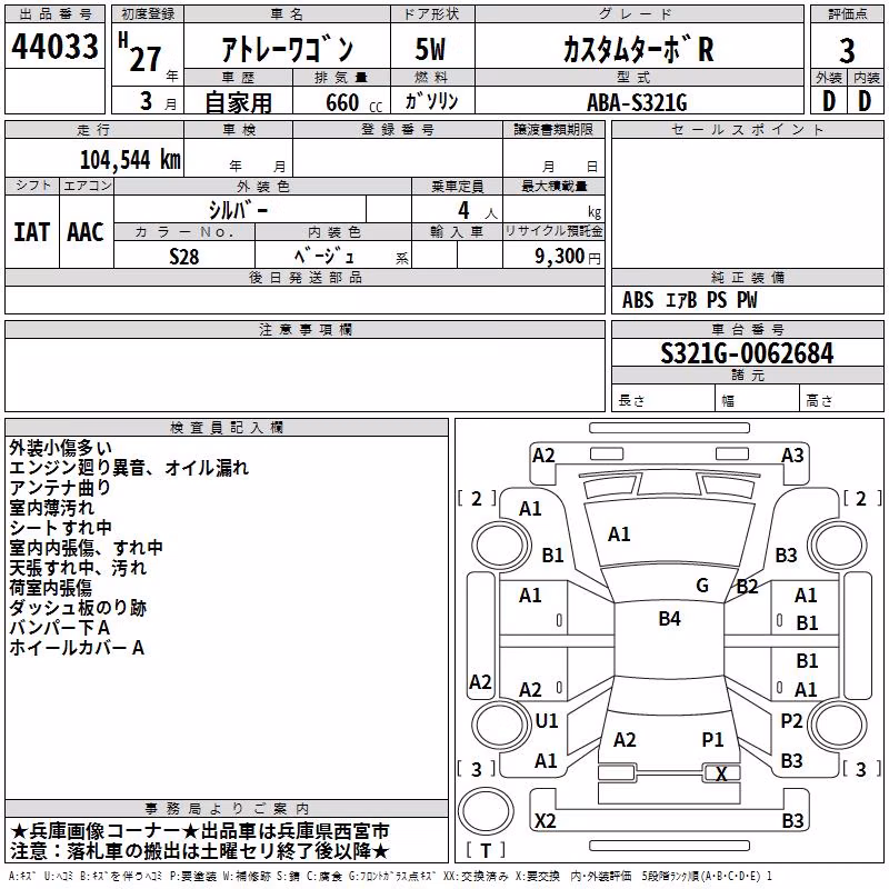 DAIHATSU ATRAI
