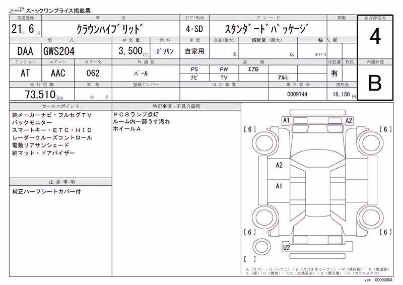 TOYOTA CROWN