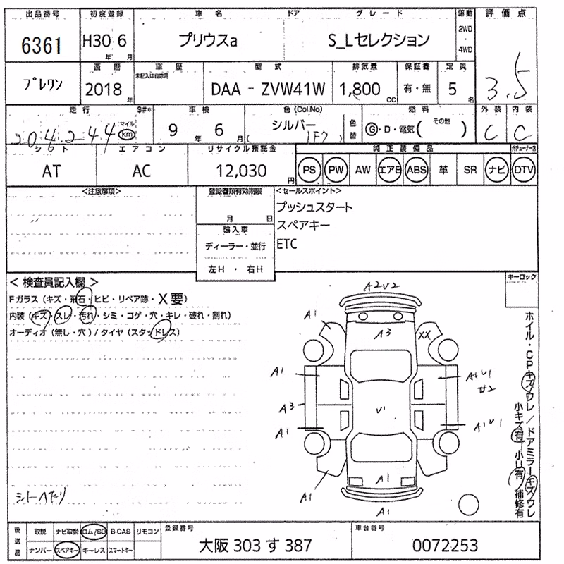 TOYOTA PRIUS ALPHA