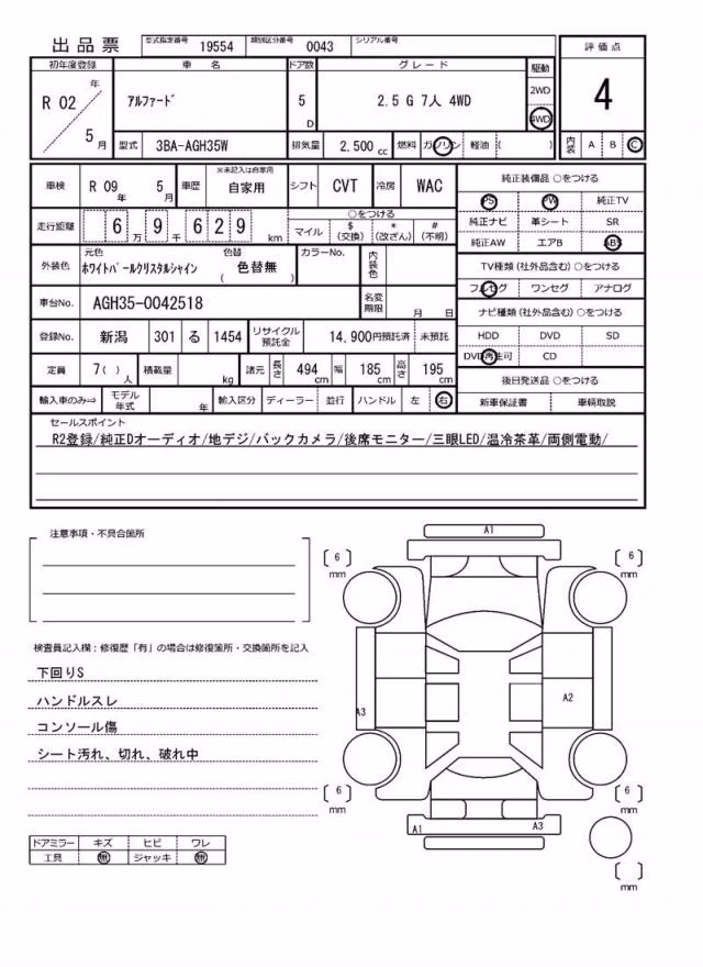TOYOTA ALPHARD