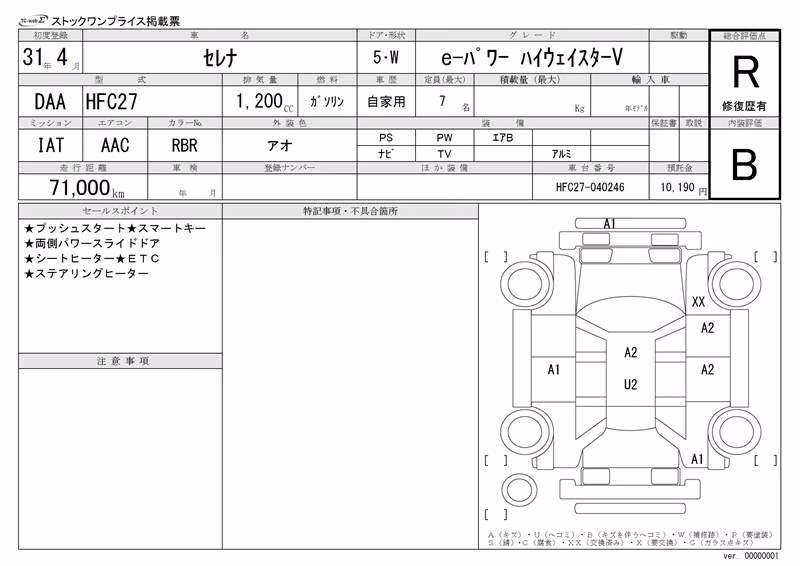 NISSAN SERENA