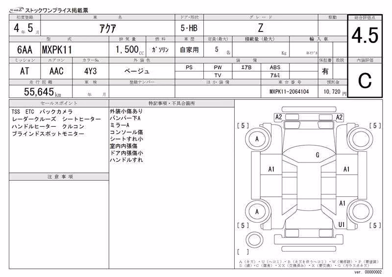 TOYOTA AQUA