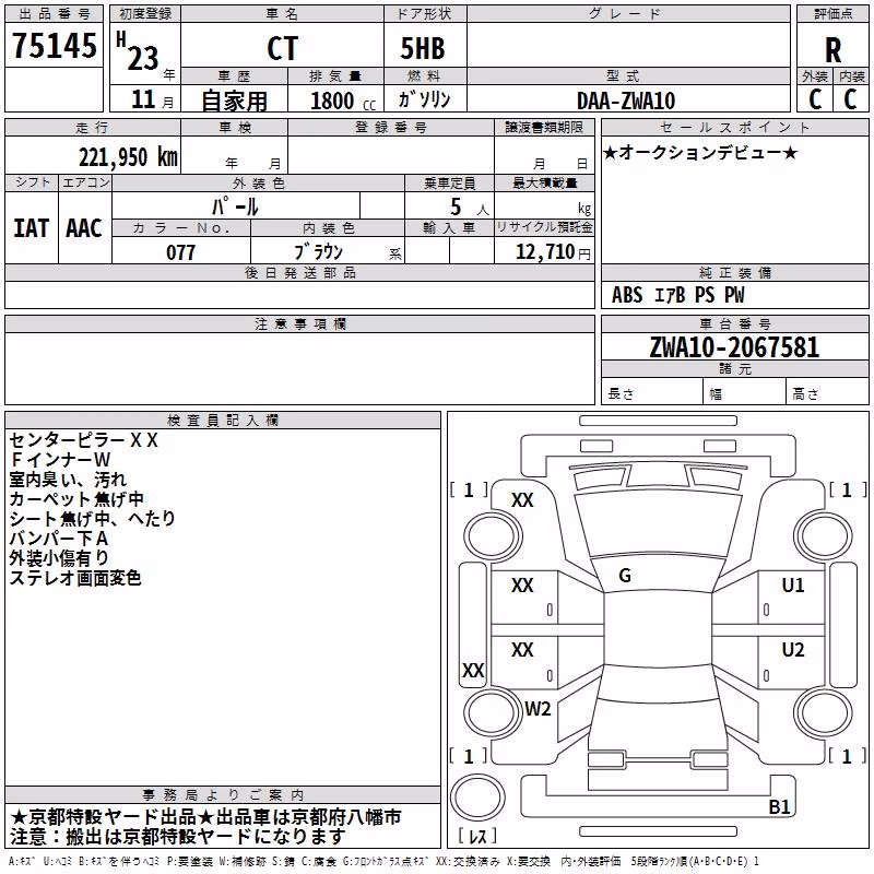 LEXUS CT200H