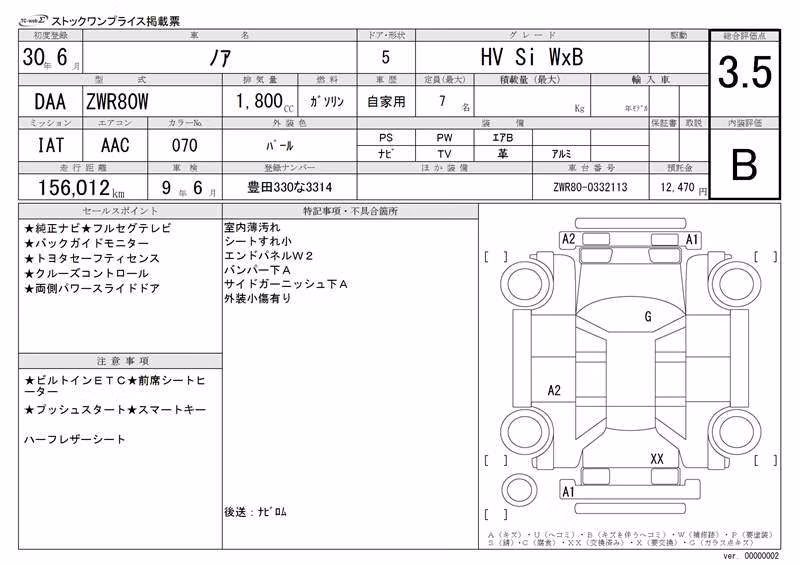TOYOTA NOAH