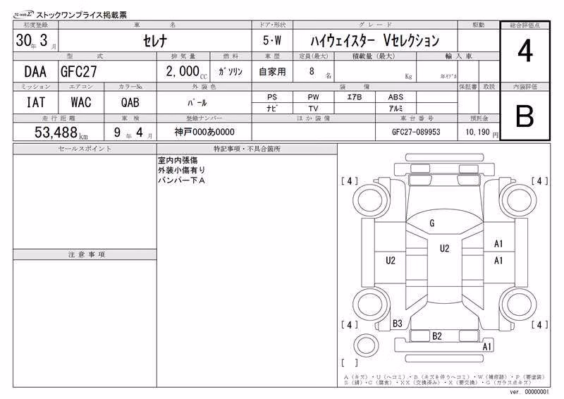 NISSAN SERENA