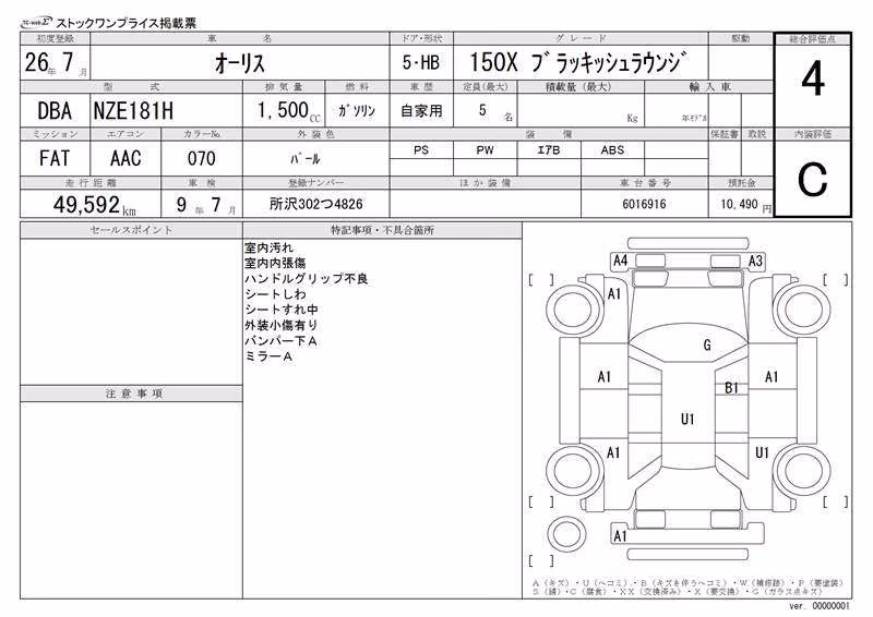 TOYOTA AURIS