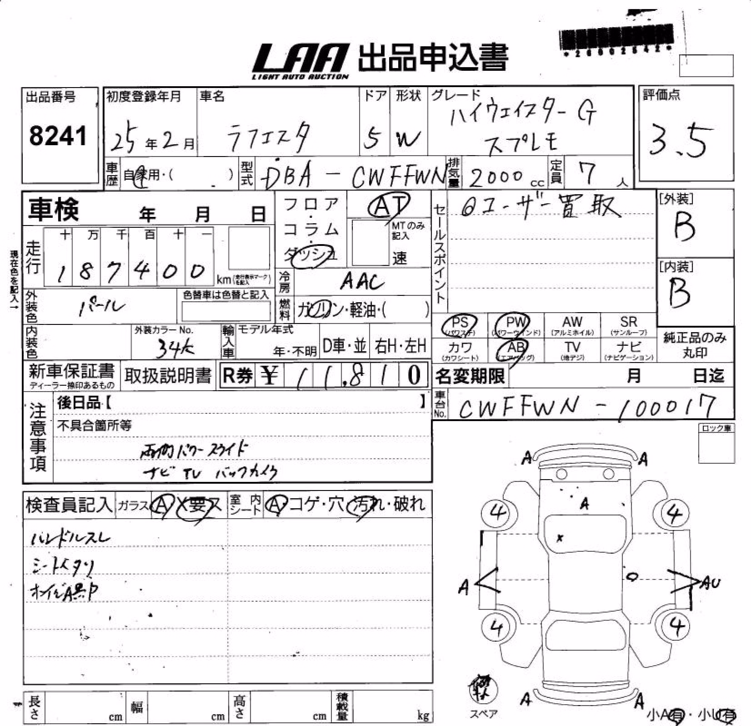 NISSAN LAFESTA