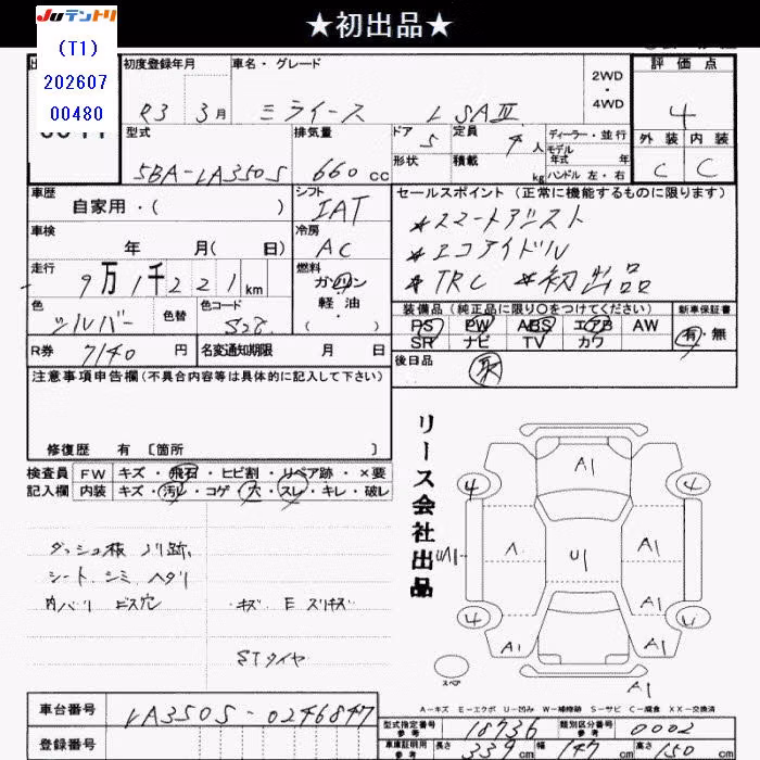 DAIHATSU MIRA E:S