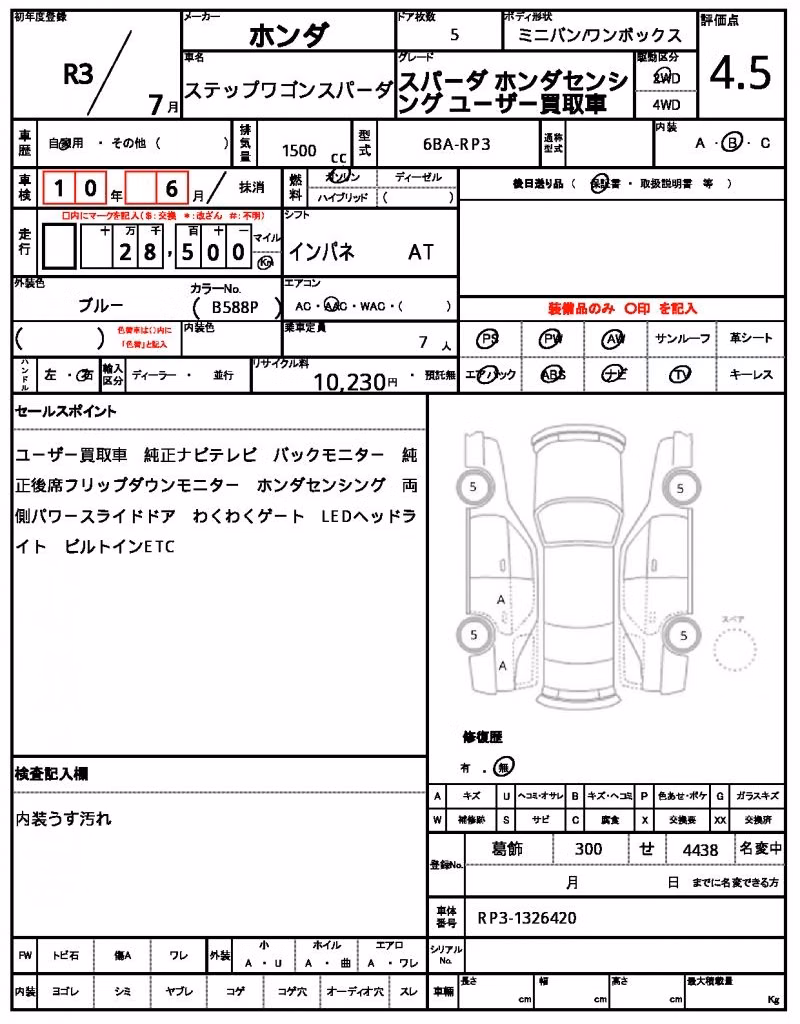 HONDA STEPWGN