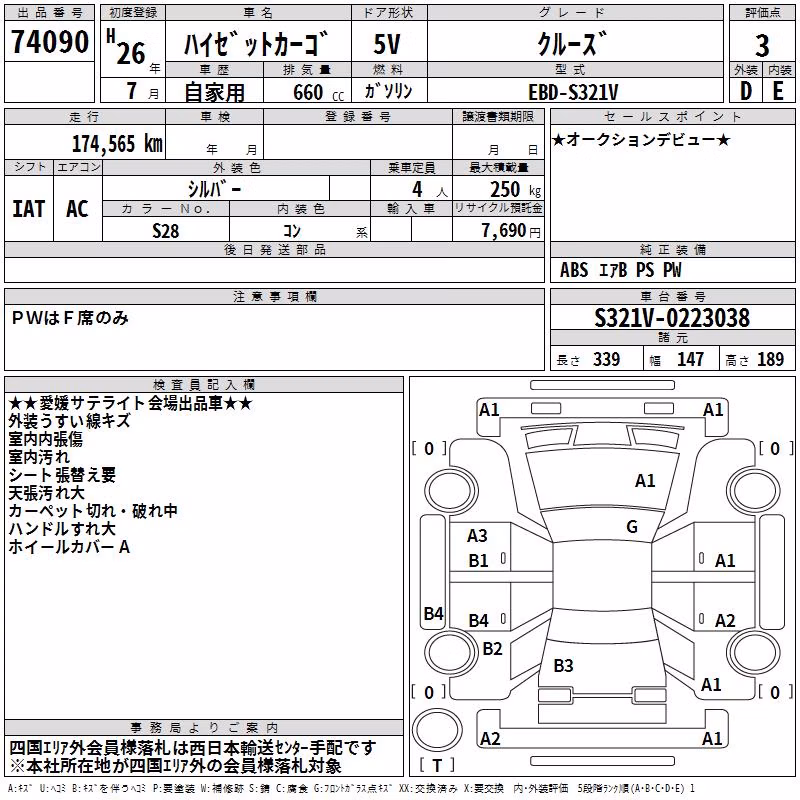 DAIHATSU HIJET