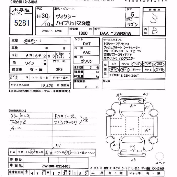TOYOTA VOXY