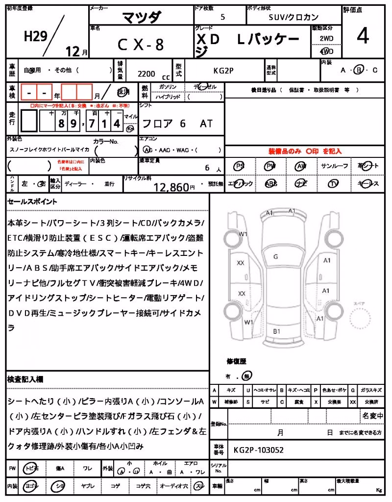 MAZDA CX-8