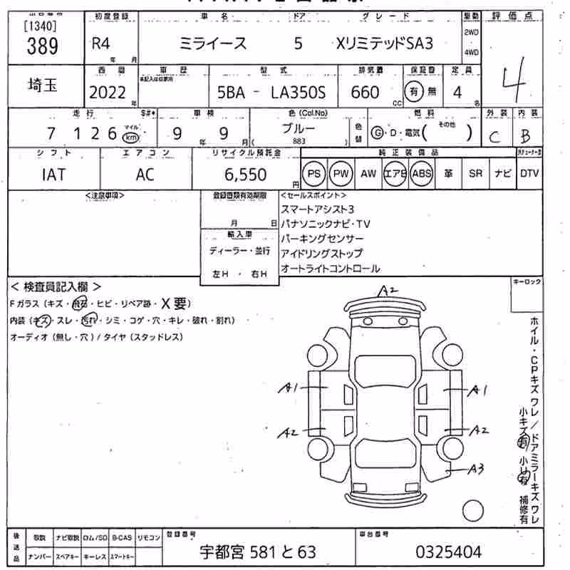 DAIHATSU MIRA E:S