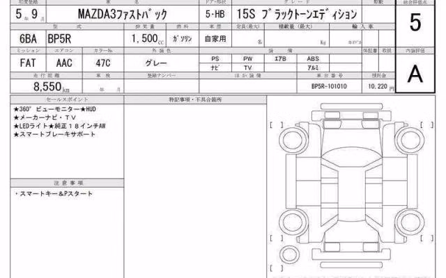 MAZDA MAZDA3