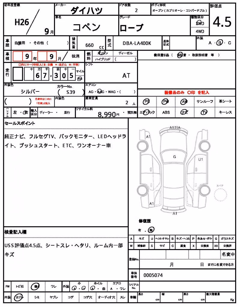 DAIHATSU COPEN