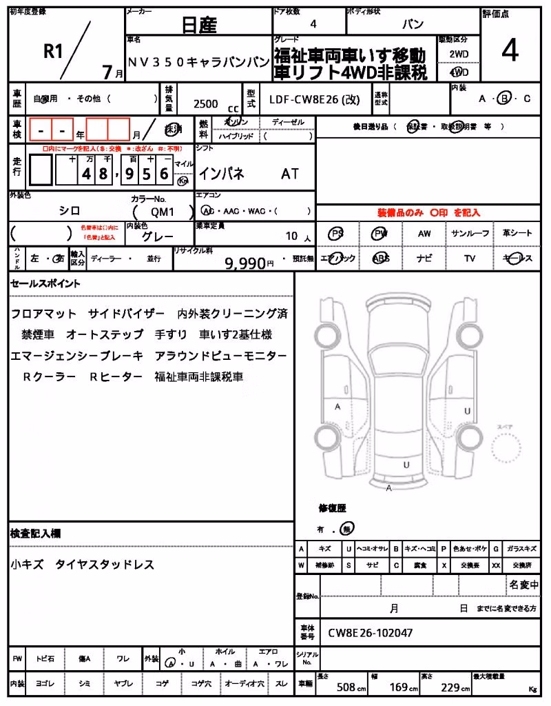 NISSAN NV350 CARAVAN
