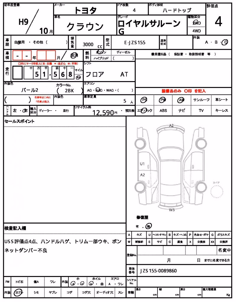 TOYOTA CROWN