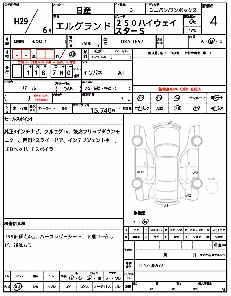 NISSAN ELGRAND