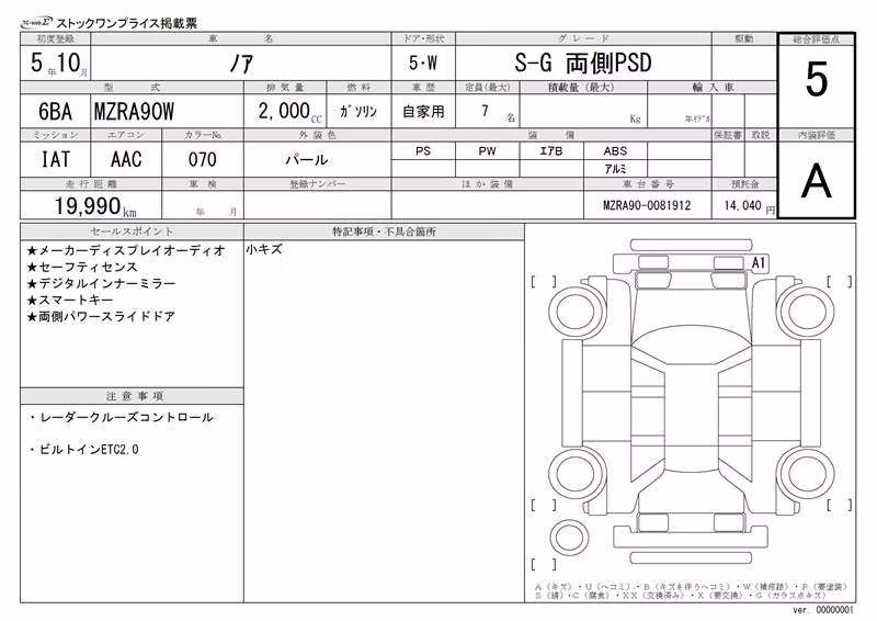 TOYOTA NOAH