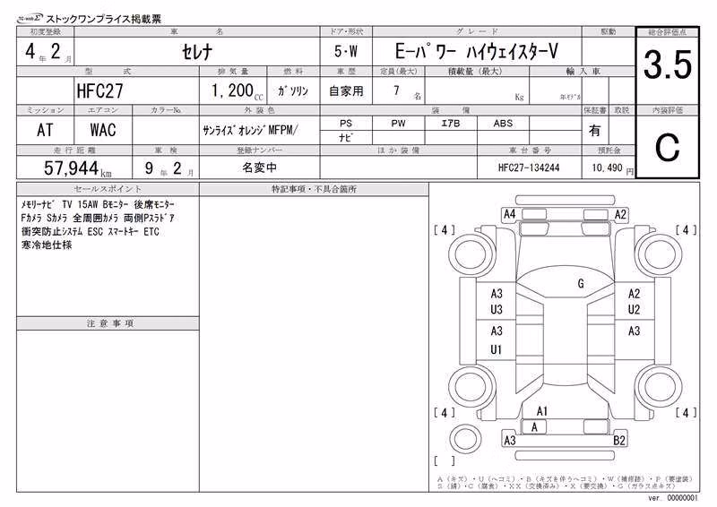 NISSAN SERENA