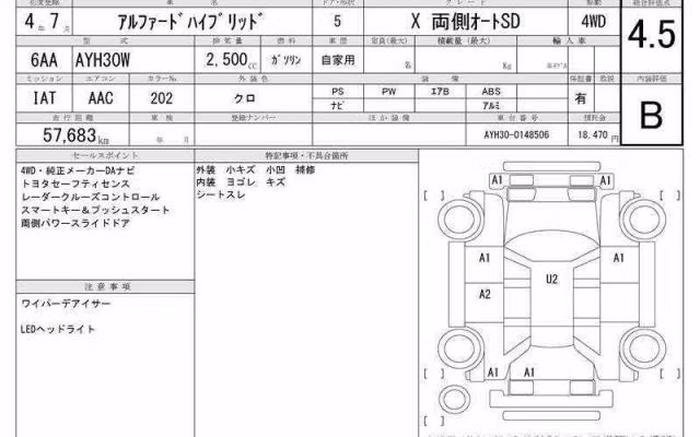 TOYOTA ALPHARD