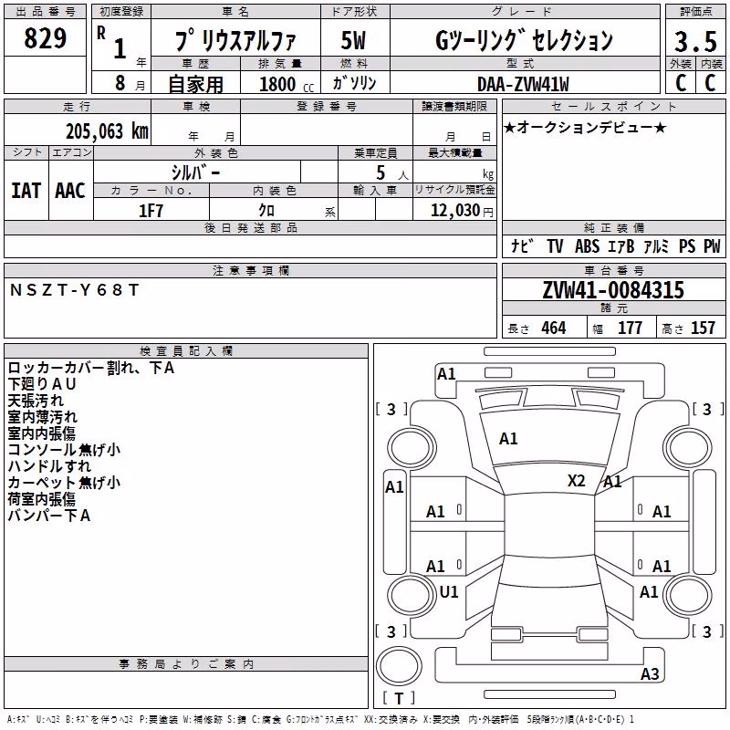 TOYOTA PRIUS ALPHA