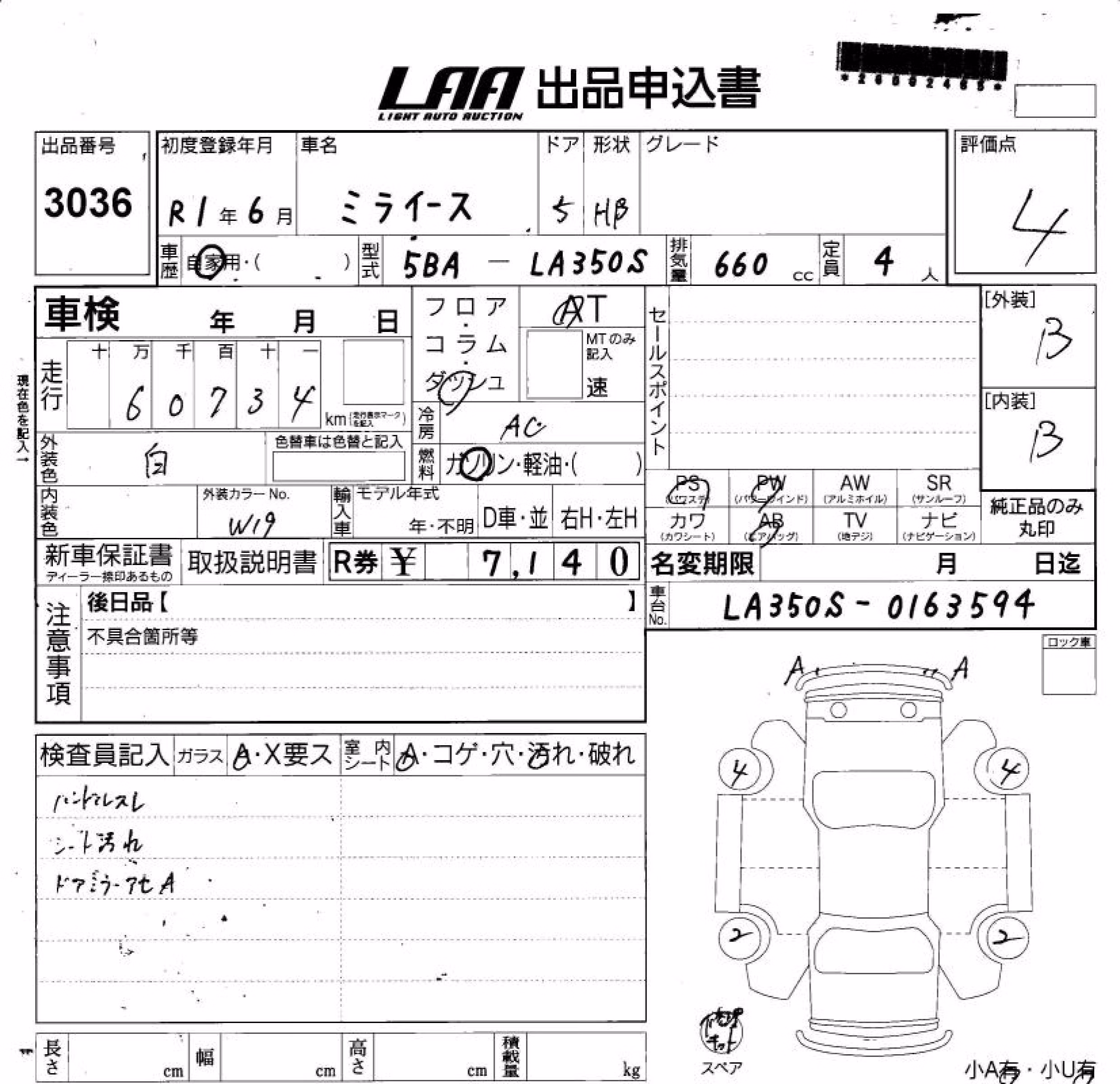 DAIHATSU MIRA E:S