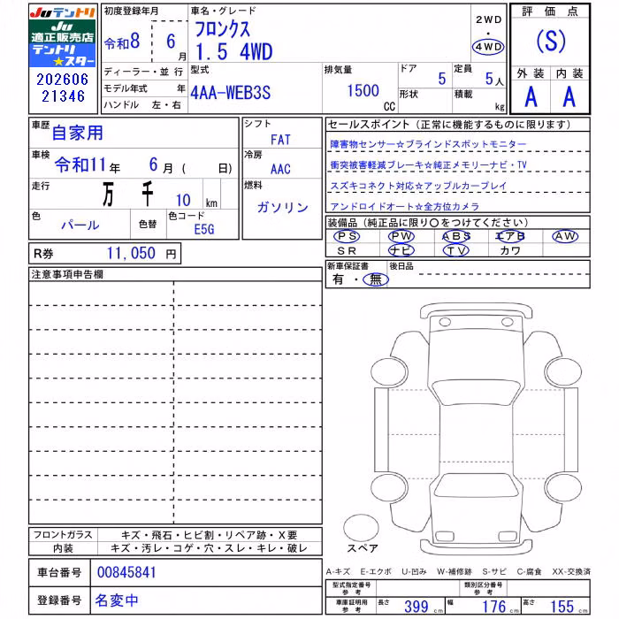 SUZUKI FRONX