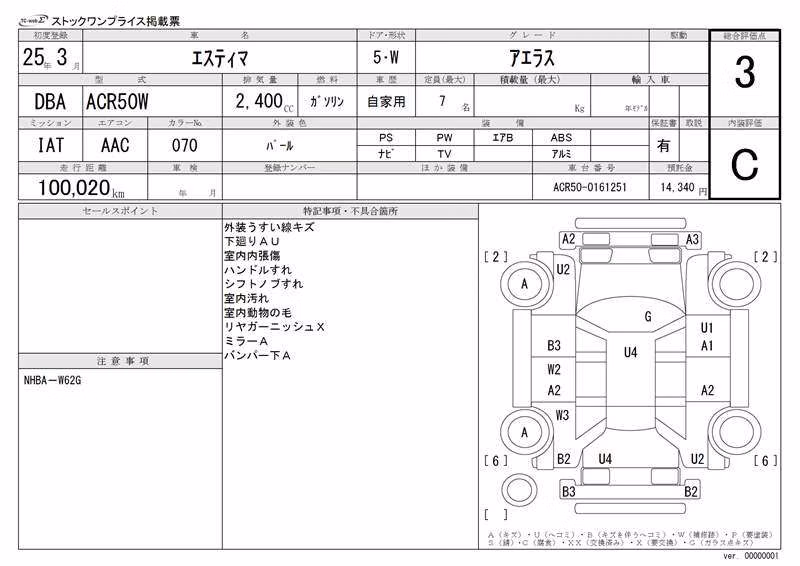 TOYOTA ESTIMA