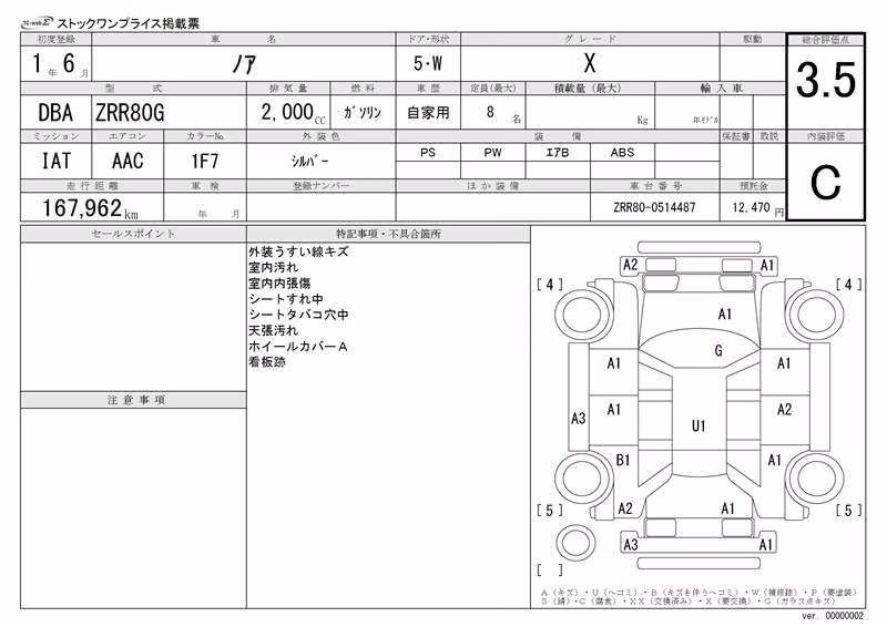 TOYOTA NOAH